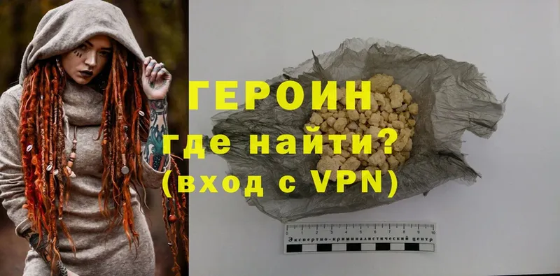 что такое   Гдов  omg как зайти  Героин Heroin 